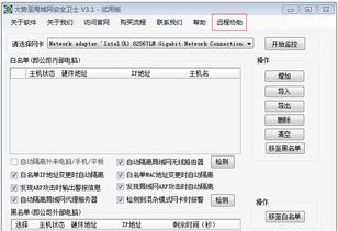 大勢至公司 以領先遠程技術，重塑實時人工服務新標桿